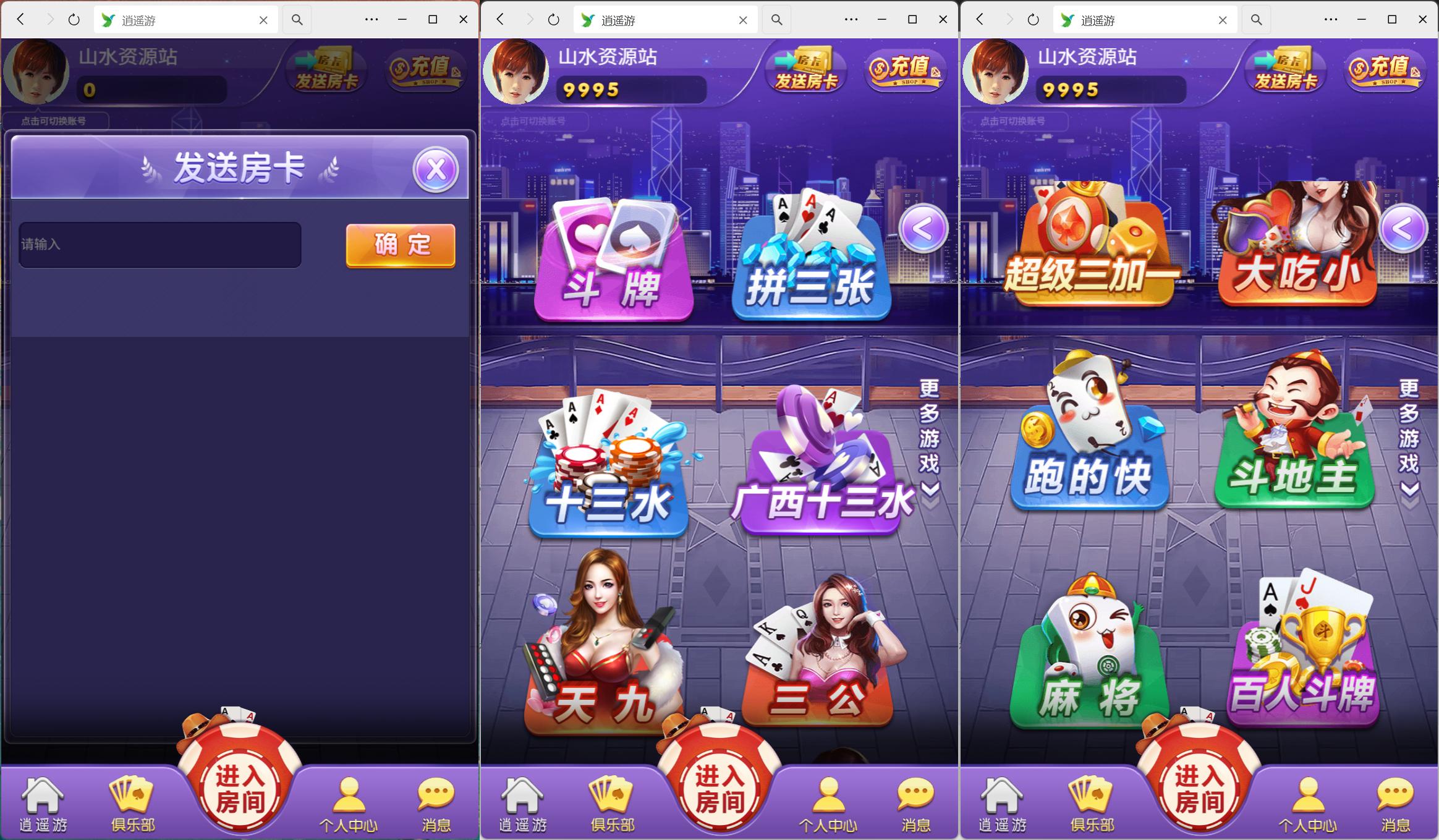 h5随意玩带控制+搭建教程-山水资源网