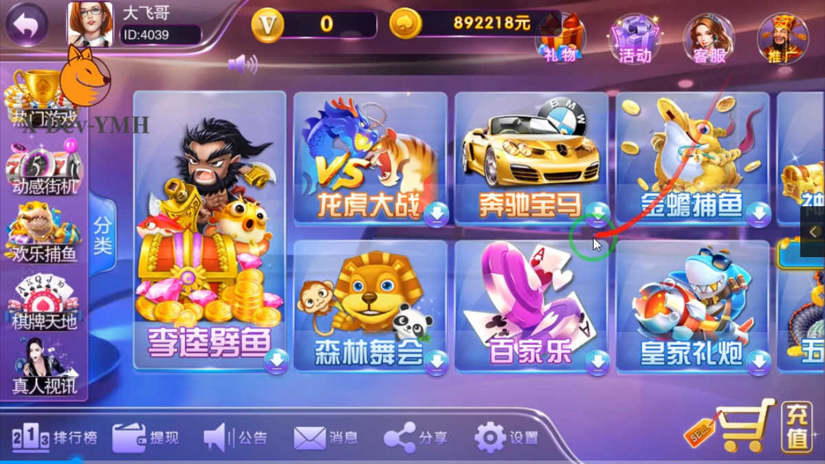 富贵5系列奇迹UI/独立银商端/安卓苹果双端/后台控制+搭建教程-山水资源网