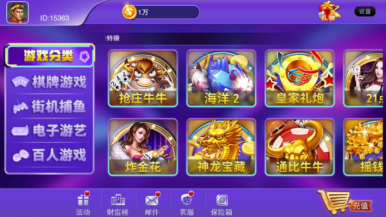 富贵5系列飞娱UI/银商端/后台控制+搭建教程-山水资源网